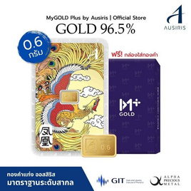 Ausiris ทองคำแท่ง 96.5% น้ำหนัก 0.6 กรัม (หงส์) - Ausiris, อุปกรณ์ตกแต่งภายในบ้าน