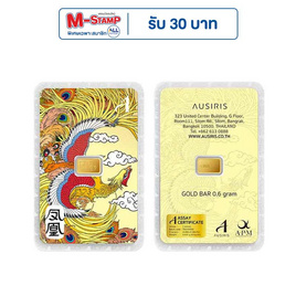 Ausiris ทองคำแท่ง 96.5% น้ำหนัก 0.6 กรัม (หงส์) - Ausiris, อุปกรณ์ตกแต่งภายในบ้าน