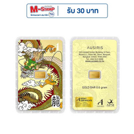 Ausiris ทองคำแท่ง 96.5% น้ำหนัก 0.6 กรัม (มังกร) - Ausiris, อุปกรณ์ตกแต่งภายในบ้าน