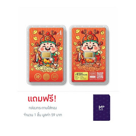 Ausiris ทองคำแท่ง 96.5% น้ำหนัก 0.6 กรัม เทพเจ้าลก - Ausiris, บ้านและสวน