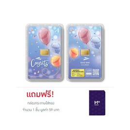 Ausiris ทองคำแท่ง 96.5% น้ำหนัก 0.6 กรัม Congrats - Ausiris, บ้านและสวน