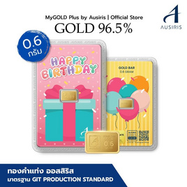 Ausiris ทองคำแท่ง 96.5% น้ำหนัก 0.6 กรัม HBD Gift สีชมพู - Ausiris