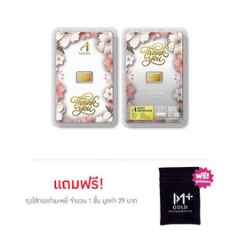 Ausiris ทองคำแท่ง 96.5  น้ำหนัก 0.6 กรัม Thank You Blossom - Ausiris, Ausiris