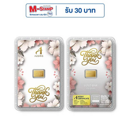 Ausiris ทองคำแท่ง 96.5  น้ำหนัก 0.6 กรัม Thank You Blossom - Ausiris, ทองคำและทองรูปพรรณ