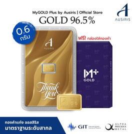 Ausiris ทองคำแท่ง 96.5  น้ำหนัก 0.6 กรัม Thank You Luxe - Ausiris, บ้านและสวน
