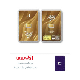 Ausiris ทองคำแท่ง 96.5  น้ำหนัก 0.6 กรัม Thank You Luxe - Ausiris, ทองคำและทองรูปพรรณ
