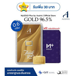 Ausiris ทองคำแท่ง 96.5  น้ำหนัก 0.6 กรัม Thank You Luxe - Ausiris, ทองคำและทองรูปพรรณ