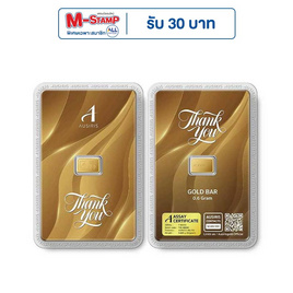 Ausiris ทองคำแท่ง 96.5  น้ำหนัก 0.6 กรัม Thank You Luxe - Ausiris, ทองคำและทองรูปพรรณ