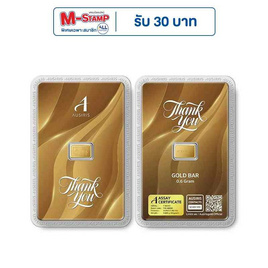 Ausiris ทองคำแท่ง 96.5  น้ำหนัก 0.6 กรัม Thank You Luxe - Ausiris, อุปกรณ์ตกแต่งภายในบ้าน