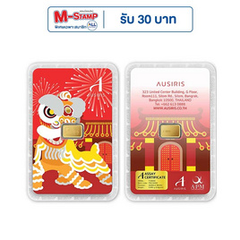 Ausiris ทองคำแท่ง 96.5% น้ำหนัก 0.6 g สิงโตจีน - Ausiris, อุปกรณ์ตกแต่งภายในบ้าน