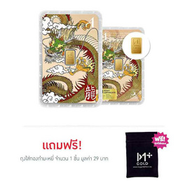 Ausiris ทองคำแท่ง 96.5 น้ำหนัก 1 กรัม มังกร - Ausiris