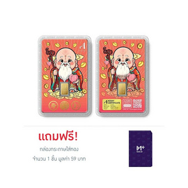 Ausiris ทองคำแท่ง 96.5% น้ำหนัก 1 กรัม เทพเจ้าซิ่ว - Ausiris, ทองคำและทองรูปพรรณ