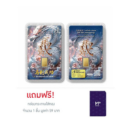 Ausiris ทองคำแท่ง 96.5% น้ำหนัก 1 กรัม ประสบความสำเร็จ - Ausiris, ทองคำและทองรูปพรรณ