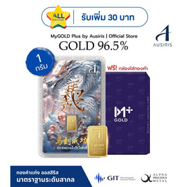 Ausiris ทองคำแท่ง 96.5% น้ำหนัก 1 กรัม ประสบความสำเร็จ - Ausiris, ทองคำและทองรูปพรรณ