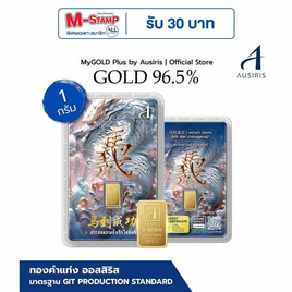 Ausiris ทองคำแท่ง 96.5% น้ำหนัก 1 กรัม ประสบความสำเร็จ - Ausiris, ทองแทนใจ ทองคำแท่งและเครื่องประดับทอง ลดสุดขีด