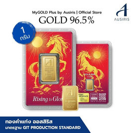 Ausiris ทองคำแท่ง96.5% น้ำหนัก 1 กรัม ม้าทอง - Ausiris