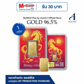 Ausiris ทองคำแท่ง96.5% น้ำหนัก 1 กรัม ม้าทอง - Ausiris, ทองแทนใจ ทองคำแท่งและเครื่องประดับทอง ลดสุดขีด
