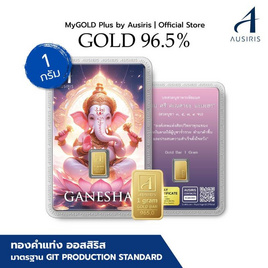 Ausiris ทองคำแท่ง 96.5% น้ำหนัก 1 กรัม พระพิฆเนศ - Ausiris