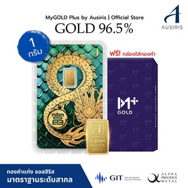 Ausiris ทองคำแท่ง 96.5 น้ำหนัก 1 กรัม มังกร อินฟินิตี้ 2024 - Ausiris, ทองคำและทองรูปพรรณ
