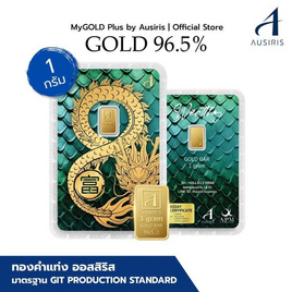 Ausiris ทองคำแท่ง 96.5 น้ำหนัก 1 กรัม มังกร อินฟินิตี้ 2024 - Ausiris, บ้านและสวนและไลฟสไตล์