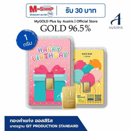 Ausiris ทองคำแท่ง 96.5% น้ำหนัก 1 กรัม HBD Gift สีชมพู - Ausiris, ทองแทนใจ ทองคำแท่งและเครื่องประดับทอง ลดสุดขีด