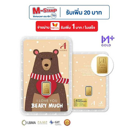 Ausiris ทองคำแท่ง 96.5 น้ำหนัก 1 กรัม I love you Beary much หมีน้ำตาล - Ausiris, เครื่องรางและฮวงจุ้ย