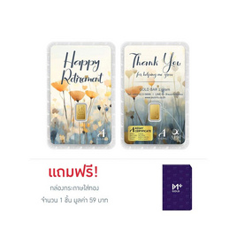 Ausiris ทองคำแท่ง 96.5% น้ำหนัก 1 กรัม Retirement - Ausiris, บ้านและสวน
