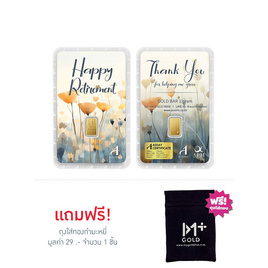 Ausiris ทองคำแท่ง 96.5% น้ำหนัก 1 กรัม Retirement - Ausiris, อุปกรณ์ตกแต่งภายในบ้าน