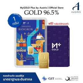 Ausiris ทองคำแท่ง 96.5% น้ำหนัก 1 กรัม Sawasdee Bangkok - Ausiris, Ausiris