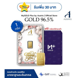 Ausiris ทองคำแท่ง 96.5  น้ำหนัก 1 กรัม Thank You Blossom - Ausiris, ทองคำและทองรูปพรรณ