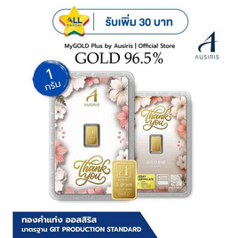 Ausiris ทองคำแท่ง 96.5  น้ำหนัก 1 กรัม Thank You Blossom - Ausiris, บ้านและสวนและไลฟสไตล์