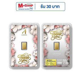 Ausiris ทองคำแท่ง 96.5  น้ำหนัก 1 กรัม Thank You Blossom - Ausiris, ทองคำและทองรูปพรรณ