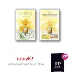 Ausiris ทองคำแท่ง 99.99% น้ำหนัก 1 กรัม ดอกไม้จากใจบริสุทธิ์ - Ausiris, ทองคำและทองรูปพรรณ
