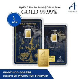 Ausiris ทองคำแท่ง 99.99% น้ำหนัก 1 กรัม พระราม - Ausiris