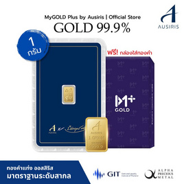 Ausiris ทองคำแท่ง 99.99% น้ำหนัก 1 กรัม (4289) - Ausiris, ทองคำและทองรูปพรรณ