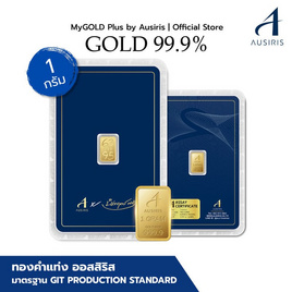Ausiris ทองคำแท่ง 99.99% น้ำหนัก 1 กรัม (6395) - Ausiris, บ้านและสวนและไลฟสไตล์