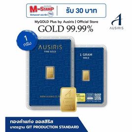 Ausiris ทองคำแท่ง 99.99% น้ำหนัก 1 กรัม Ausiris - Ausiris, บ้านและสวน
