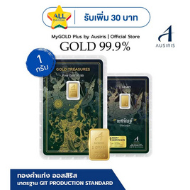 Ausiris ทองคำแท่ง 99.99% น้ำหนัก 1 g Gold Treasures ลายการ์ดทศกัณฐ์ - Ausiris, ทองคำและทองรูปพรรณ
