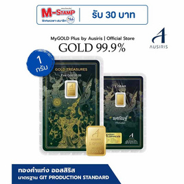 Ausiris ทองคำแท่ง 99.99% น้ำหนัก 1 g Gold Treasures ลายการ์ดทศกัณฐ์ - Ausiris, ทองแทนใจ ทองคำแท่งและเครื่องประดับทอง ลดสุดขีด