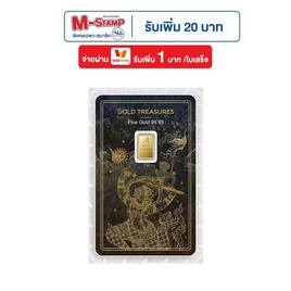 Ausiris ทองคำแท่ง 99.99% น้ำหนัก 1 g Gold Treasures ลายการ์ดหนุมาน - Ausiris, ของมันต้องมี ! รวมสินค้าสายมู