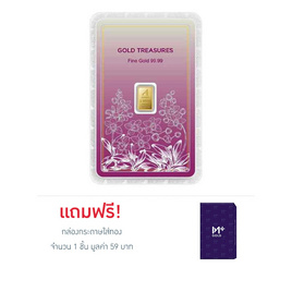 Ausiris ทองคำแท่ง 99.99% น้ำหนัก 1 g Gold Treasures ลายการ์ดอกกล้วยไม้ - Ausiris, ทองคำและทองรูปพรรณ