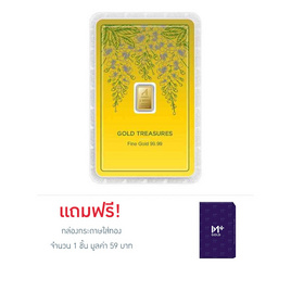 Ausiris ทองคำแท่ง 99.99% น้ำหนัก 1 g Gold Treasures ลายการ์ดดอกราชพฤกษ์ - Ausiris, ทองคำและทองรูปพรรณ