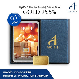 Ausiris Boxset ทองคำแท่ง 96.5 น้ำหนัก 0.1 กรัม Gift for you - Ausiris