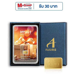 Ausiris Boxset ทองคำแท่ง 96.5 น้ำหนัก 0.1 กรัม Gift for you - Ausiris, บ้านและสวน