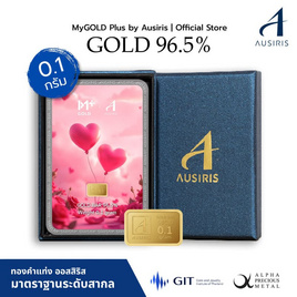 Ausiris Boxset ทองคำแท่ง 96.5 น้ำหนัก 0.1 กรัม Love Forever - Ausiris, อุปกรณ์ตกแต่งภายในบ้าน