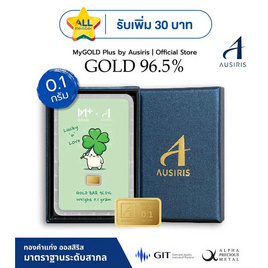 Ausiris Boxset ทองคำแท่ง 96.5 น้ำหนัก 0.1 กรัม Lucky Clover - Ausiris, ทองคำและทองรูปพรรณ
