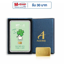 Ausiris Boxset ทองคำแท่ง 96.5 น้ำหนัก 0.1 กรัม Lucky Clover - Ausiris, อุปกรณ์ตกแต่งภายในบ้าน
