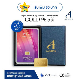 Ausiris Boxset ทองคำแท่ง 96.5 น้ำหนัก 0.1 กรัม Purple Moonlight - Ausiris