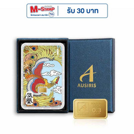 Ausiris Boxset ทองคำแท่ง 96.5 น้ำหนัก 0.3 กรัม หงส์ - Ausiris, ทองคำและทองรูปพรรณ