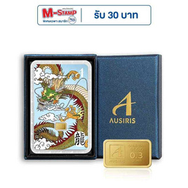 Ausiris Boxset ทองคำแท่ง 96.5 น้ำหนัก 0.3 กรัม มังกร - Ausiris, อุปกรณ์ตกแต่งภายในบ้าน